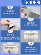 Water tank repair glue household old-fashioned ceramic water storage tank flower pot leak repair glue crack sealing special repair sealant