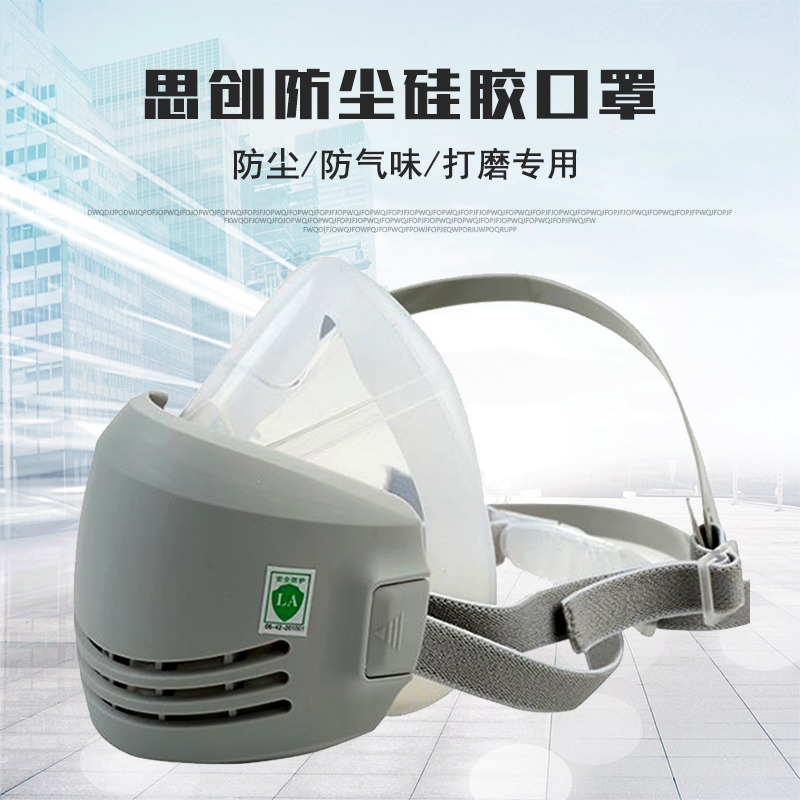 Sichuang silicone dust mask industrial dust can be washed with water, haze, replaceable filter element, coal mine grinding, easy to breathe, men and women