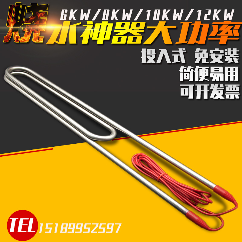 High power diving heating pipe industrial water tank sink burning water heat rod heater bath pool heat pipe