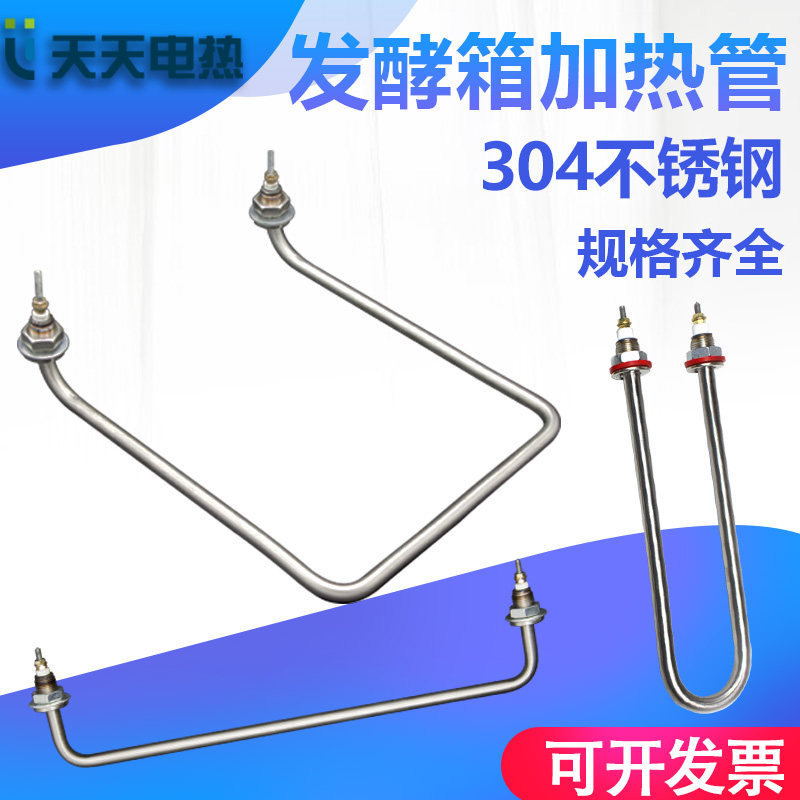 三麦新麦双麦好麦恒威赛思达发酵醒发箱煮水干烧扇形加热管，烘焙神器，解锁美食新技能！