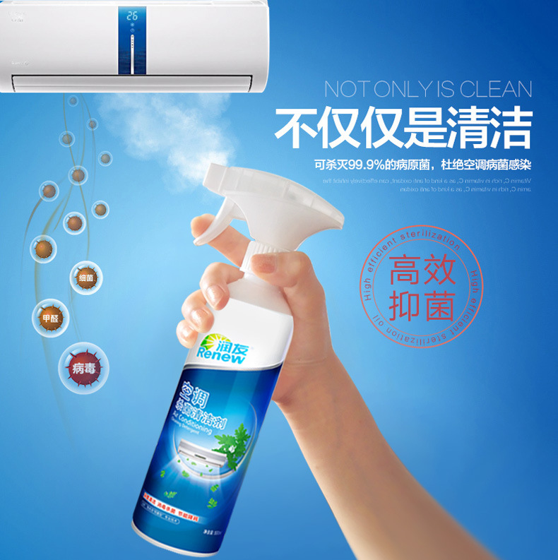 润友空调清洗剂家用挂机柜机泡沫消毒液杀菌 强力纱窗清洁剂