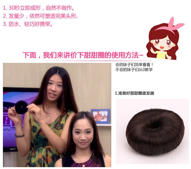 Extension cheveux - Chignon - Ref 239355 Image 21