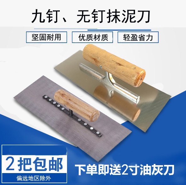 Nine Nails Mashed Clay Knife Pool Clay Knife Cement Engraving Clay Knife With Clay Knife