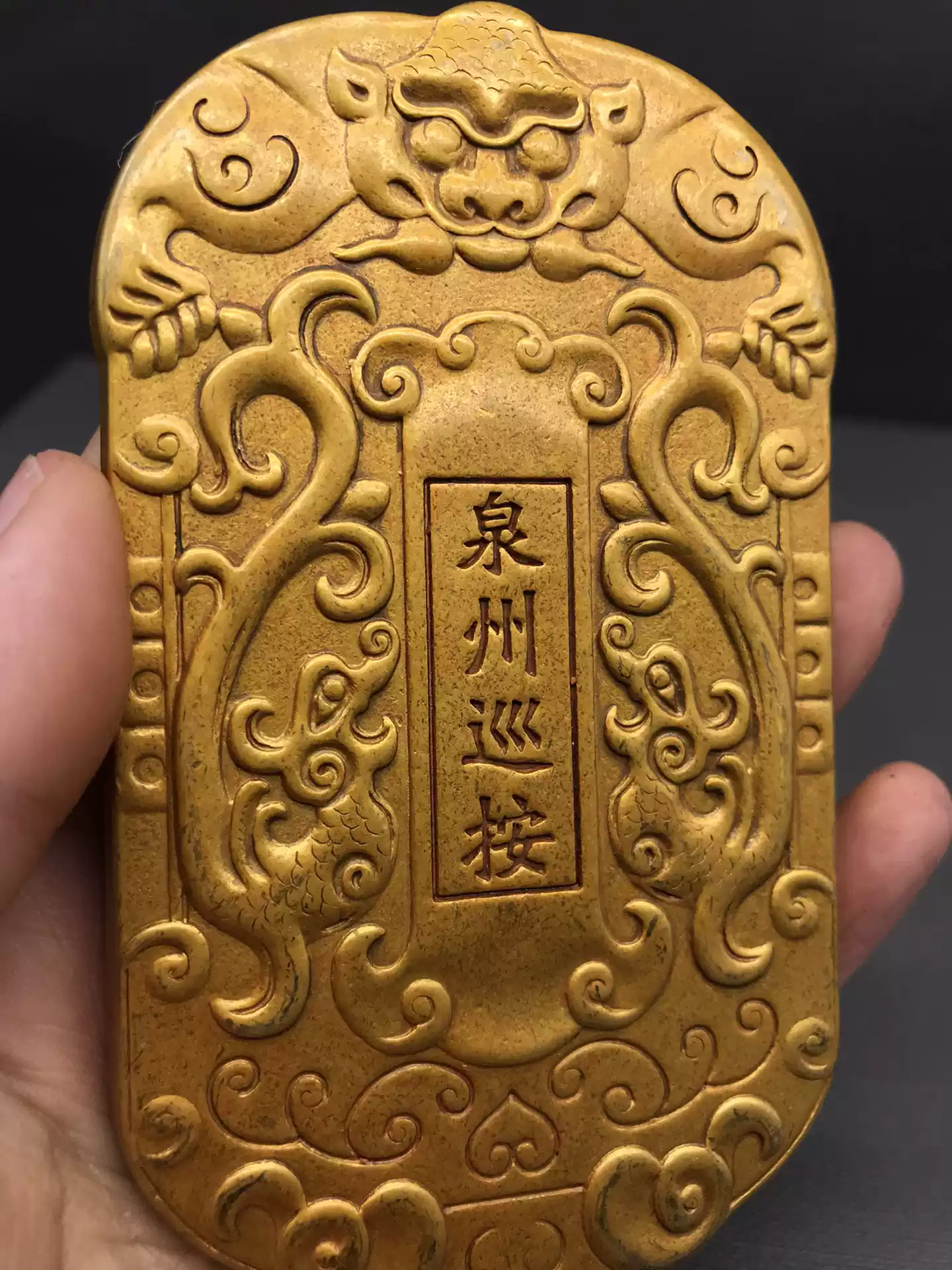 大清金令古代皇帝令牌清代八府巡按金令