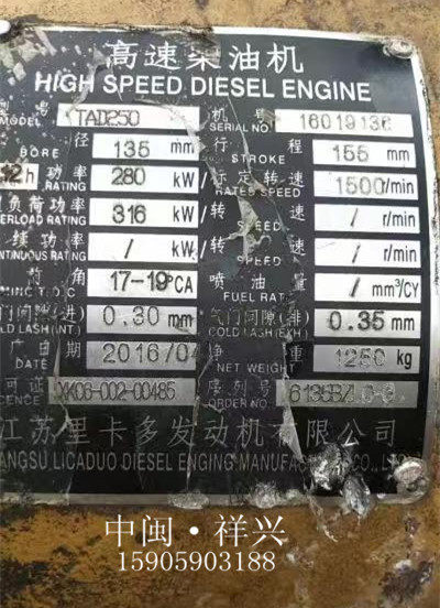 Jiangsu Ricciardo Engine Co., Ltd. TAD 250 diesel engine accessories are available