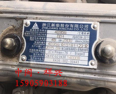 Zhejiang Xinchai Co., Ltd. 4D35G Diesel Engine Assembly
