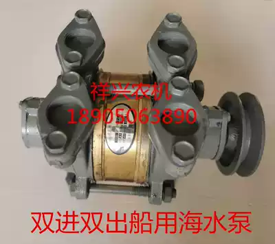 Shanghai Chongming Dongfeng 6135ZCF Diesel Engine Seawater Pump Assembly Dry Energy Shen 12V135 Nanchang X4105
