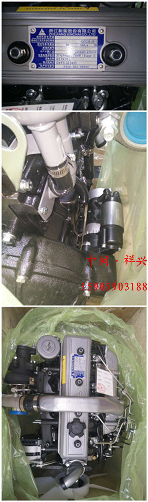The engine assembly of A498BZG diesel engine of Zhejiang Xinchai Co., Ltd.