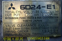 Japans Mitsubishi Heavy Industries Ltd S6M3MTK diesel engine accessories Mitsubishi 6D24-E1 all of them have