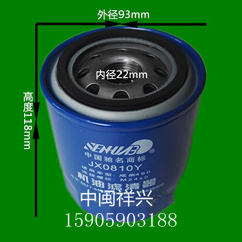 Oil grid JX0810Y JX08108 Oil grid 0810Y Oil grid