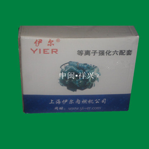 Fujian Lijia Diesel Engine parts Fujian Longxi Machine Factory SL4105ABT six matching SL4105A