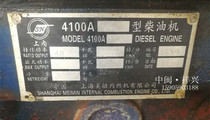 Shanghai Meimin Internal combustion engine Co. Ltd. 4100A Shanghai Meimin 4100 accessories or complete machines have goods