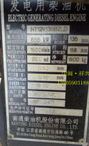 All accessories of Nantong Diesel Engine Co. Ltd. are NT12V135BZLD TC283LW58-61