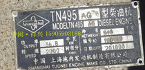 All parts TN495AG TN4100AG of Shanghai Tuanai Engine Manufacturing Co. Ltd. TN4102