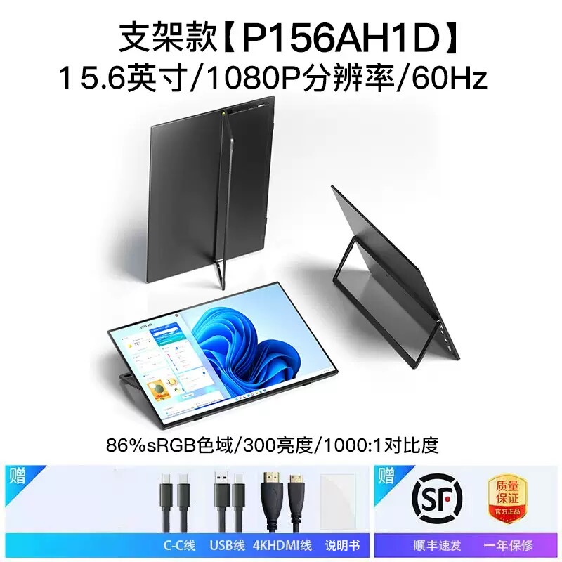 15.6inch Hd Portable Monitor Ips Laptop Extended Screen Ps4/Switch External Secondary Screen 15.6inch Hd Portable Monitor Ips Laptop Extended Screen Ps4/Switch External Secondary Screen
