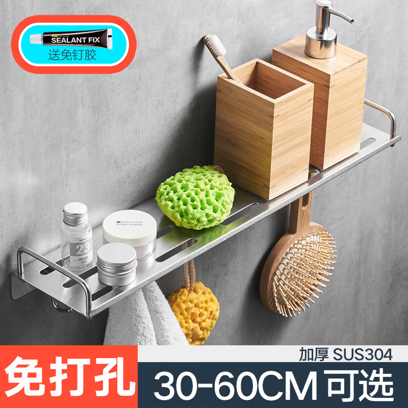 Bathroom shelf hole-free 304 stainless steel tray wall-mounted powder room hook storage shelf shelf shelf sink table