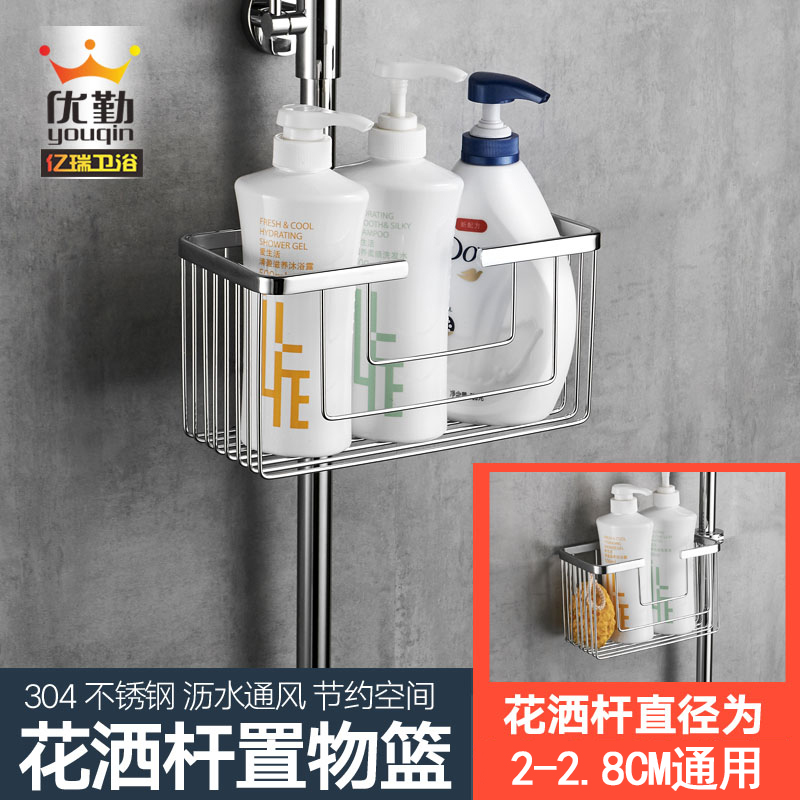 Bathroom shower room 304 Stainless Steel Shower Shelve MAKEUP ROOM TAP LARGE SHOWER PIPE ROD SET OBJECTS BASKET