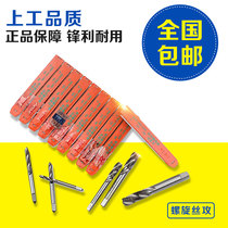 Tap - blind hole of screw - threaded screw slot with cone - tap threaded spiral slot