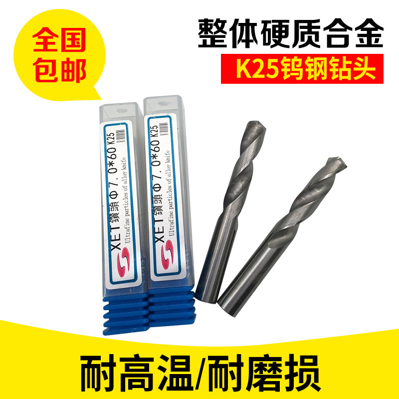 55° integral carbide drill bit twist drill integral tungsten steel drill bit K25 imported material 12mm--20mm