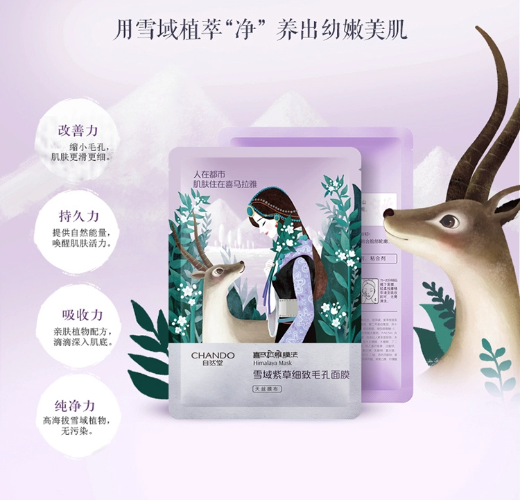 Natural Church Snowy Purple Grass Fine Pore Mask Moisturising Firming Chính hãng Thu nhỏ lỗ chân lông Cleansing Flagship Store - Mặt nạ