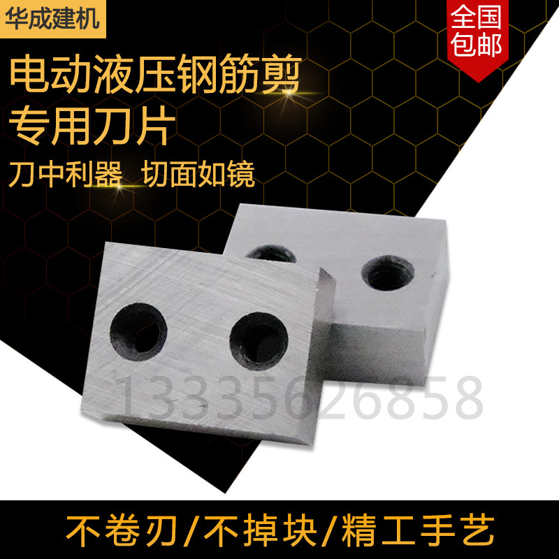 RC-16 20 22 25 Electric Rebar Scissors Portable Hydraulic Cutting Machine Cutting Rebar Machine Blade Blade