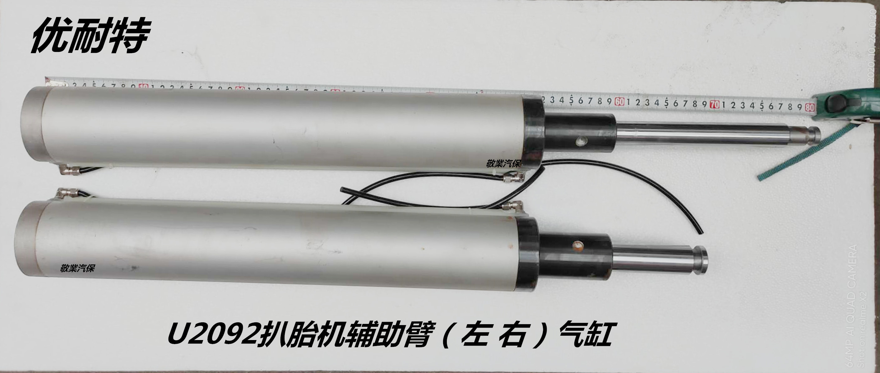 Unite tire removal machine accessories U2092 auxiliary arm cylinder Rear arm tire removal machine left and right auxiliary arm assembly