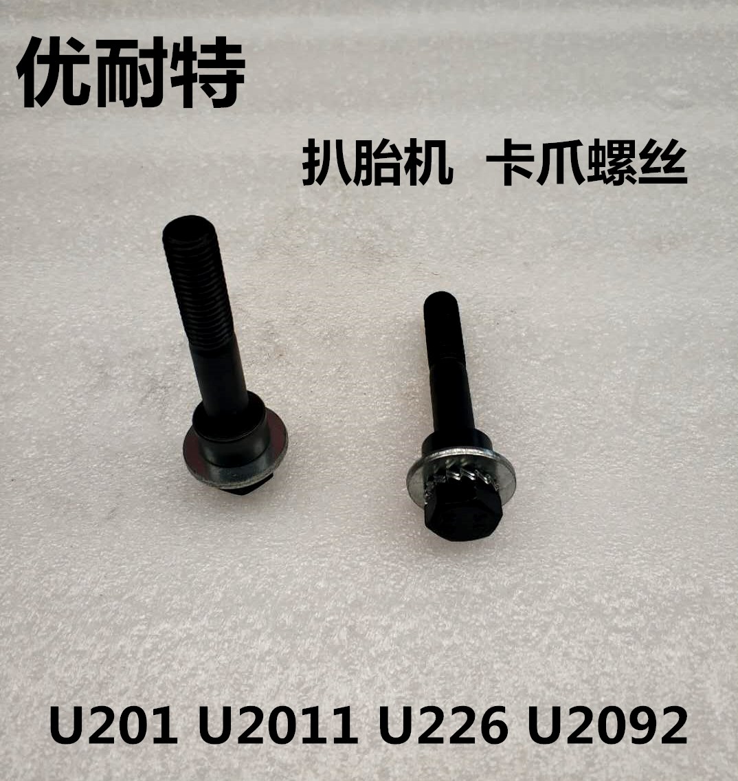 Superior Tear Tire Machine Original Factory Accessories Jaws Screws Dismantling Tire machine jaws Fixed screw connection bolts