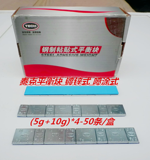 American Teke Tire Balance Block Car Tire Adhesive Balance Block Balancing Lead Block Counterweights 5g 10g