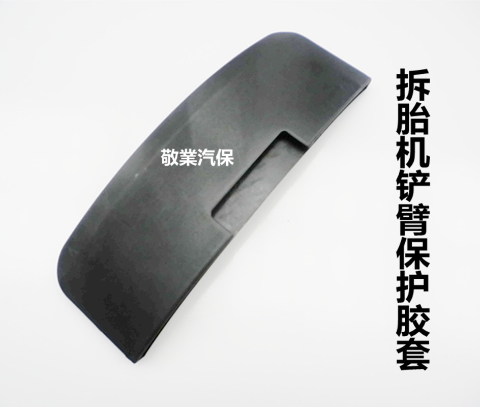 Younet Original Accessories Tanker Tire Tire Puff Arm Protection adhesive sheath