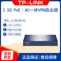 TP-LINK TL-R5010PE-AC路由器POE供电面板AP控制器2 5G千兆交换机