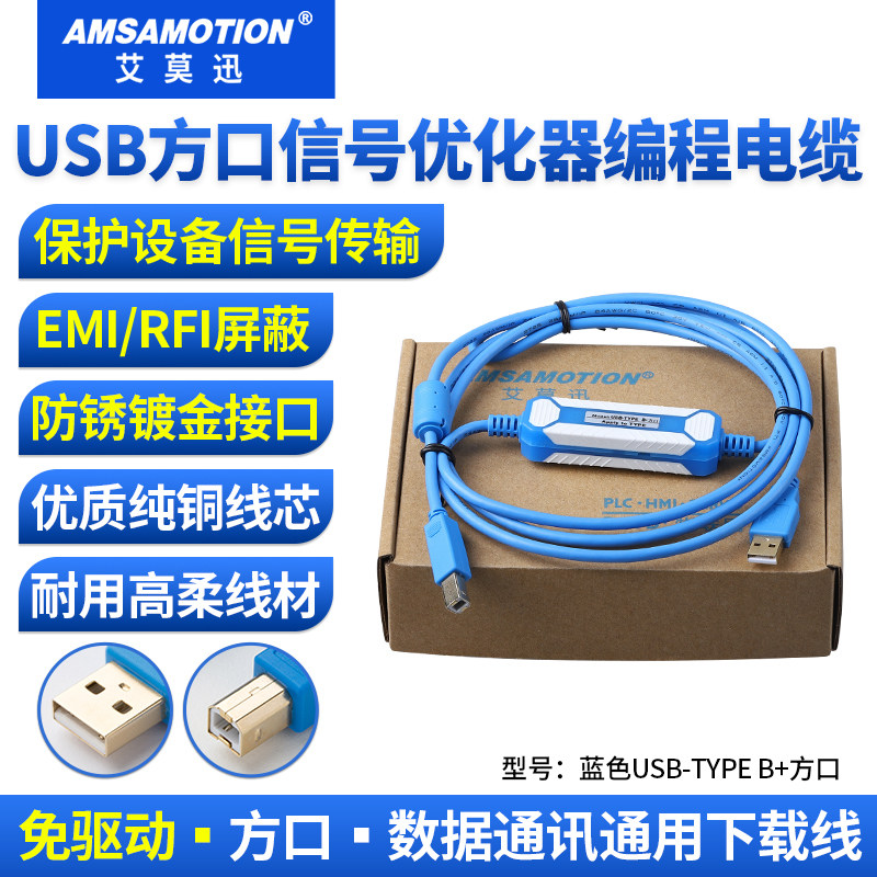 适用 松下AFPX系列PLC编程电缆USB-方口数据通讯下载线通用方口线