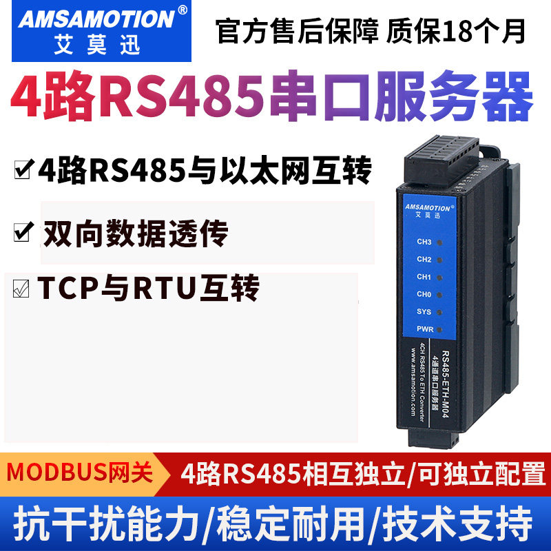 485转以太网4串口服务器RS232/422转网口模块ModbusRTU转TCP透传