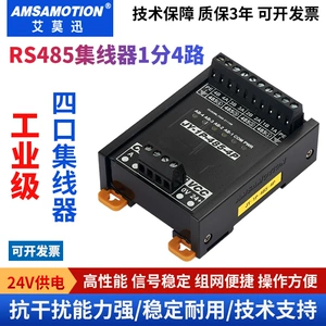 AMO XUN RS485 HUB Промышленное фотоэлектрическое изоляционное реле Разделение/распределение.