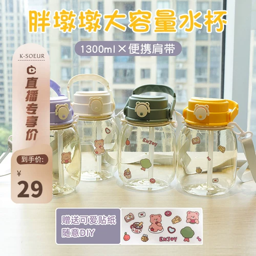 Вместительная и большая высококачественная портативная спортивная бутылка, 1300 мл