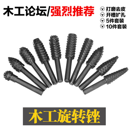 木工工具套装电动旋转异形锉茶盘打磨头 根雕刻刀