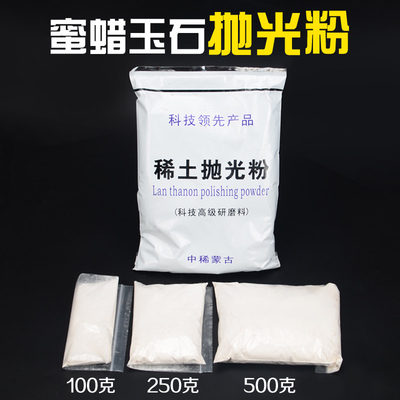 斯海森玉石抛光粉翡翠蜜蜡镜面抛光钻石粉研磨粉手工打磨抛光磨料