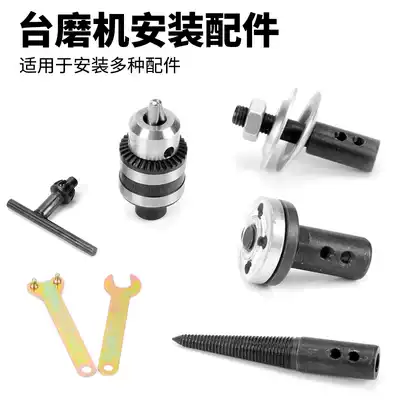 Table grinding blade connecting rod wool wheel polishing disc fiber wheel connecting rod drill chuck