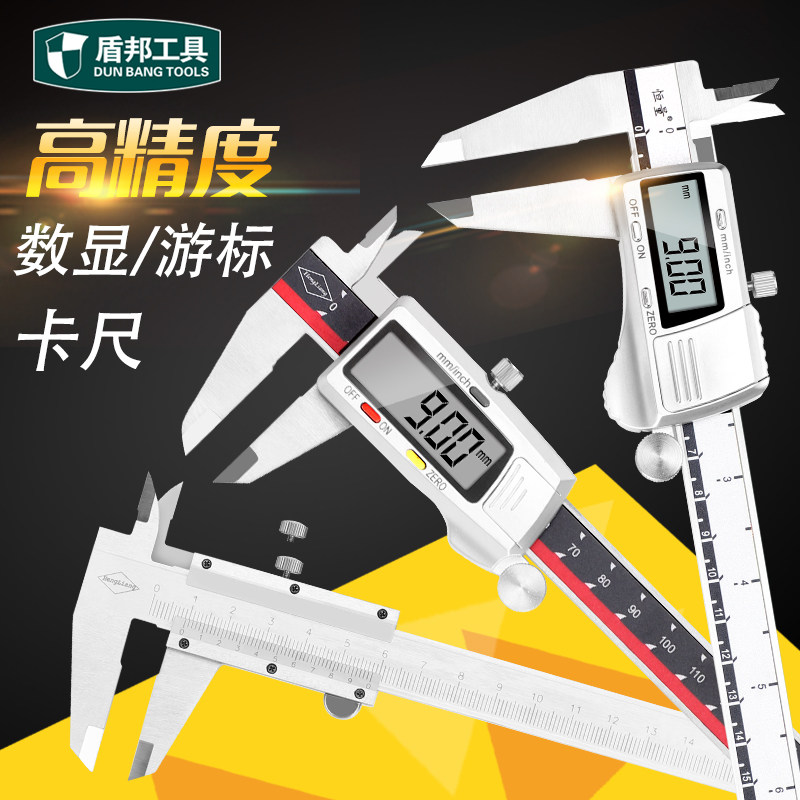 Dunbang Electronic Digital Graphics Caliper Vernier Caliper Stainless Steel Caliper 0-150mm 0-200mm