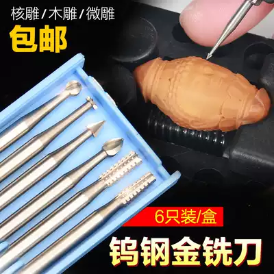 Tungsten steel electric carving knife Milling knife Olive walnut micro carving knife Electric grinder Mini electric drill Rotating olive carving knife