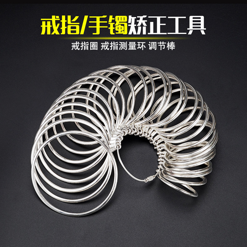 手镯测量圈环手寸圈手镯尺27圈手镯对比圈口器手腕首饰测量工具