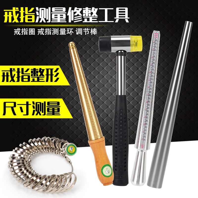 港度戒指圈测量环尺寸尺码工具量圈测指圈整形修复手指调节戒指棒