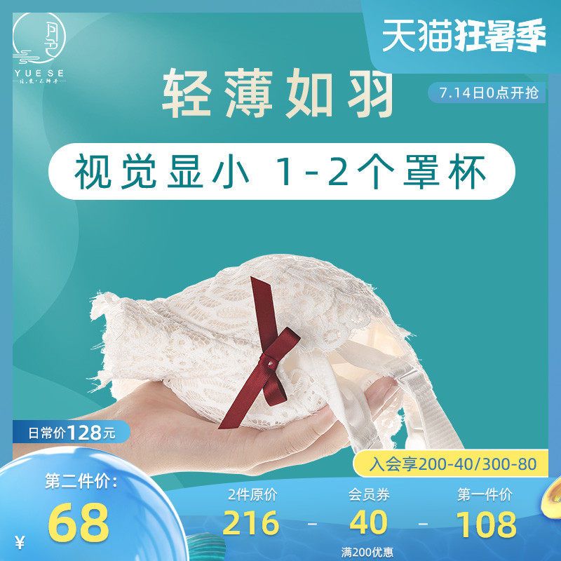 Moon-colored big-breasted underwear women's summer thin section big-breasted small anti-sagging white lace large-size bra full cup fat mm