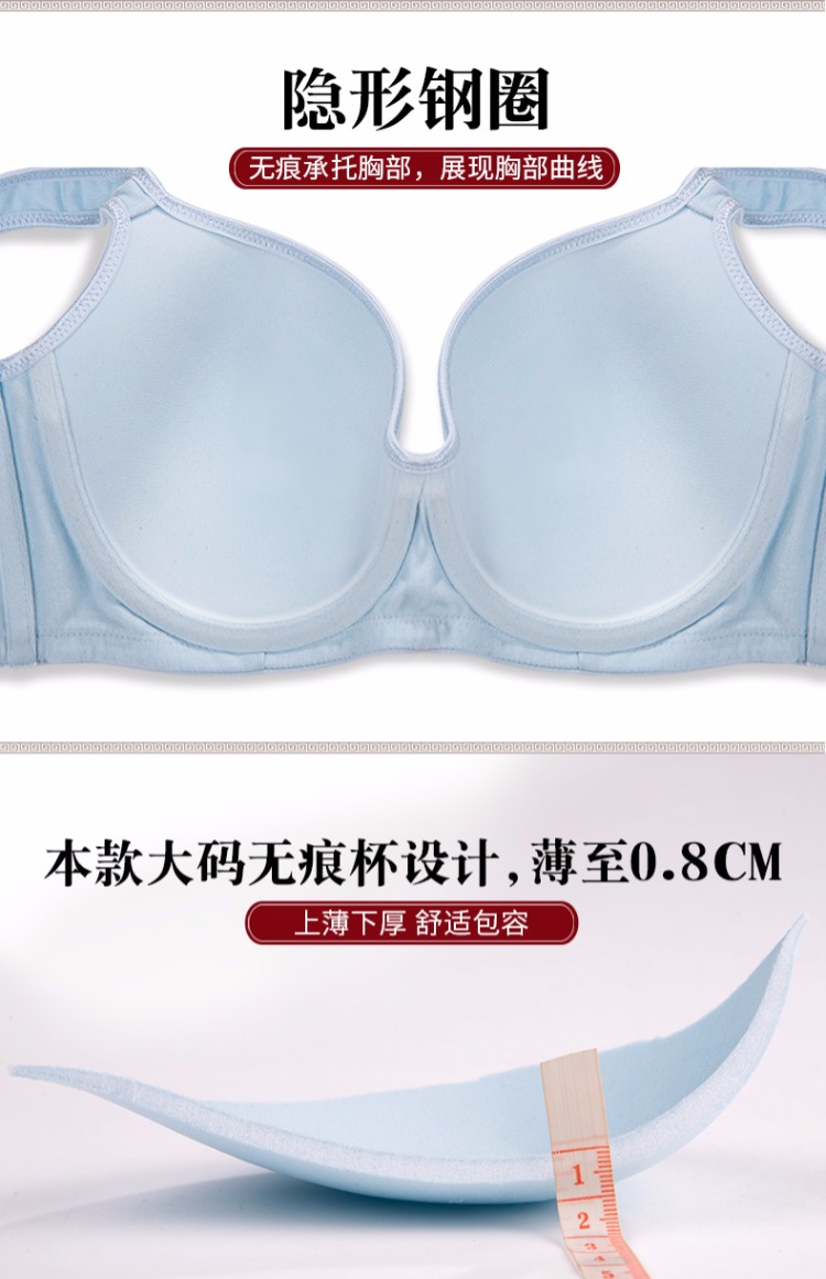 Màu trăng không dấu vết, vòng thép, đồ lót cỡ lớn, cốc đầy đủ, áo ngực, mỡ, mm200 kg, phần mỏng, cộng với phân bón, tăng áo ngực áo ngực đẹp