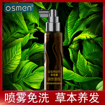 Usma Grass Fluid Ottoman Hair Root Nourishing Fluid Break Hair Loss Hair Long Hair and Scalp Nutrient Solution for men and women free of washing