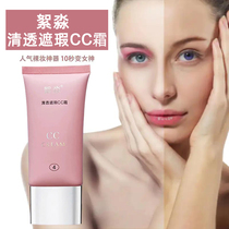 Floc-Miao cc frost clear for flawless Ho Fairy-water Shine Skin Tonic water Moisturizing Waterproof Sweat Protection Sunscreen Bb Cream
