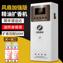 Inte Hotel Hotel Fragrance Machine Fragrant Machine Toilet Extender Bar KTV Aroma Ventilator Essential Oil Water Free