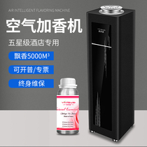 Int Hotel Fragrance Machine Automatic Floor-to-ceiling Aromatherapy Machine Hall Sprinkler Bar Commercial Incense