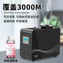 Intway Hotel aromatherapy shopping mall incense expanders sales office Hall automatic spray incense Internet bar aroma machine KTV bar