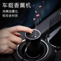 Inte fragrance expander car-mounted fragrance machine essential oil fragrance machine for deodorization in car USB durable fragrance