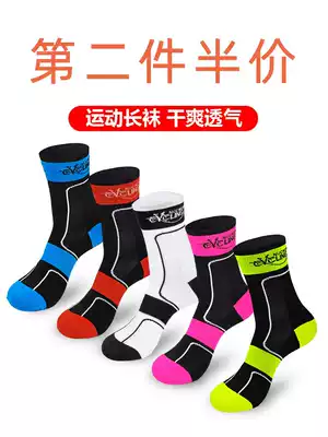 Race-grade sports socks silicone non-slip self-propelled mountain bike men and women riding socks sports sweat absorption breathable